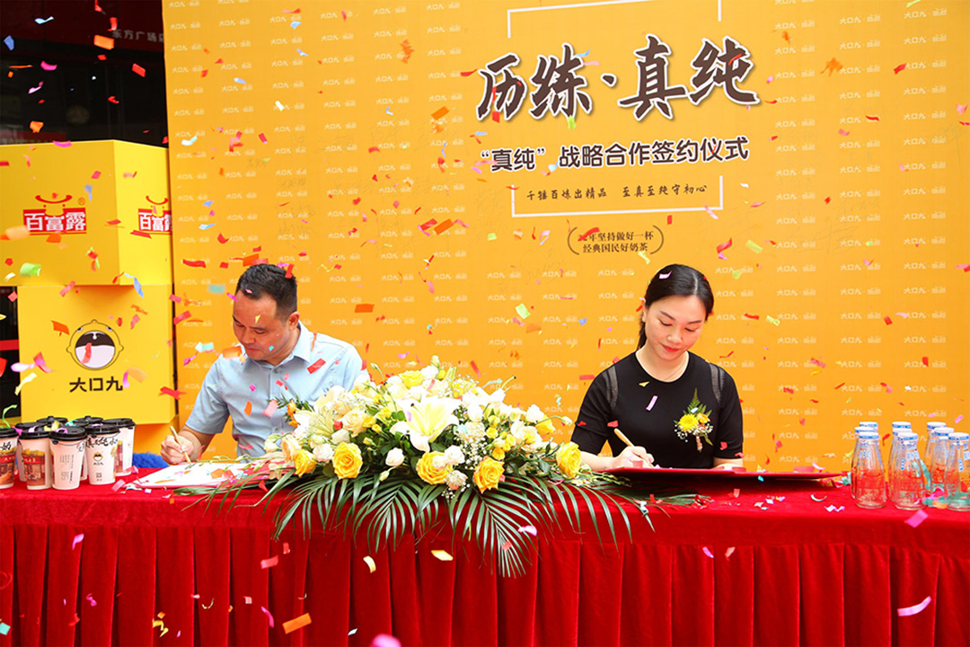 大(dà)口九X百富露強強聯合 首款水(shuǐ)牛奶茶引發熱(rè)潮