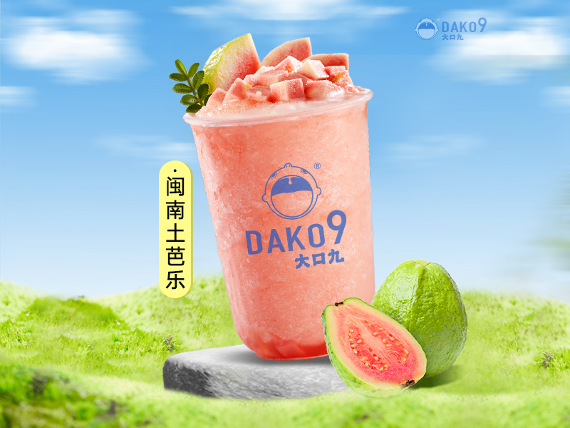 閩南(nán)土(tǔ)芭樂(yuè)