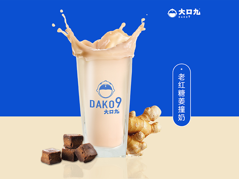 老(lǎo)紅(hóng)糖姜撞奶