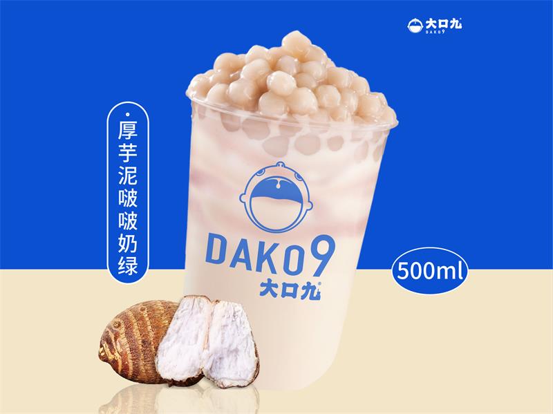 厚芋泥啵啵奶綠(lǜ)