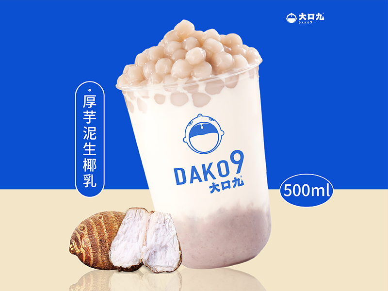 厚芋泥生(shēng)椰乳