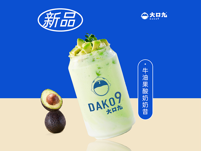 牛油果酸奶奶昔