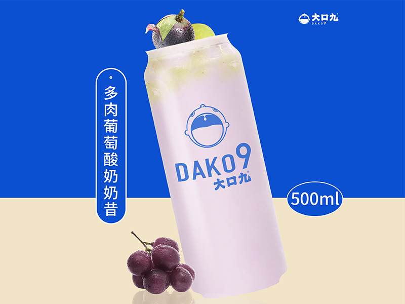多(duō)肉葡萄酸奶奶昔