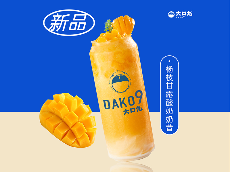 楊枝甘露酸奶奶昔